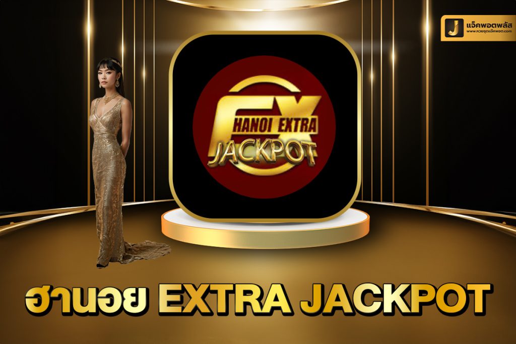 ฮานอย EXTRA Jackpot