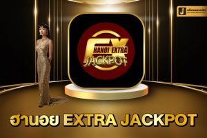 ฮานอย EXTRA Jackpot