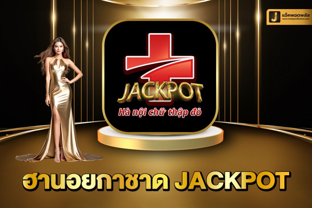 ฮานอยกาชาด Jackpot